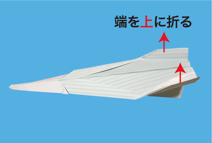 紙飛行機作り方２