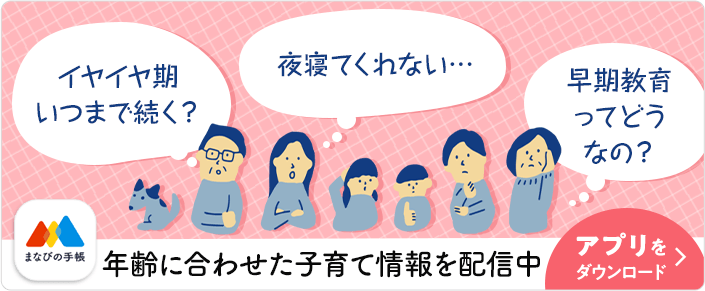 赤ちゃんはどうして後追いするの 落ち着く時期や対処法は ベネッセ教育情報サイト