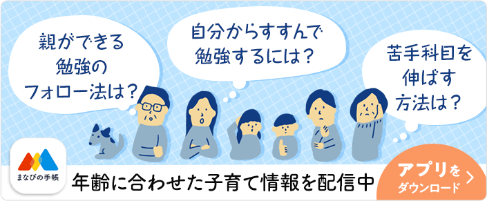 勉強のやる気を出す方法17選 勉強したくない やる気がないとき取り入れたい環境や勉強法を紹介 ベネッセ教育情報サイト