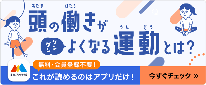 暗記力のカベ 47都道府県はこうすれば無理なく覚えられる ベネッセ教育情報サイト
