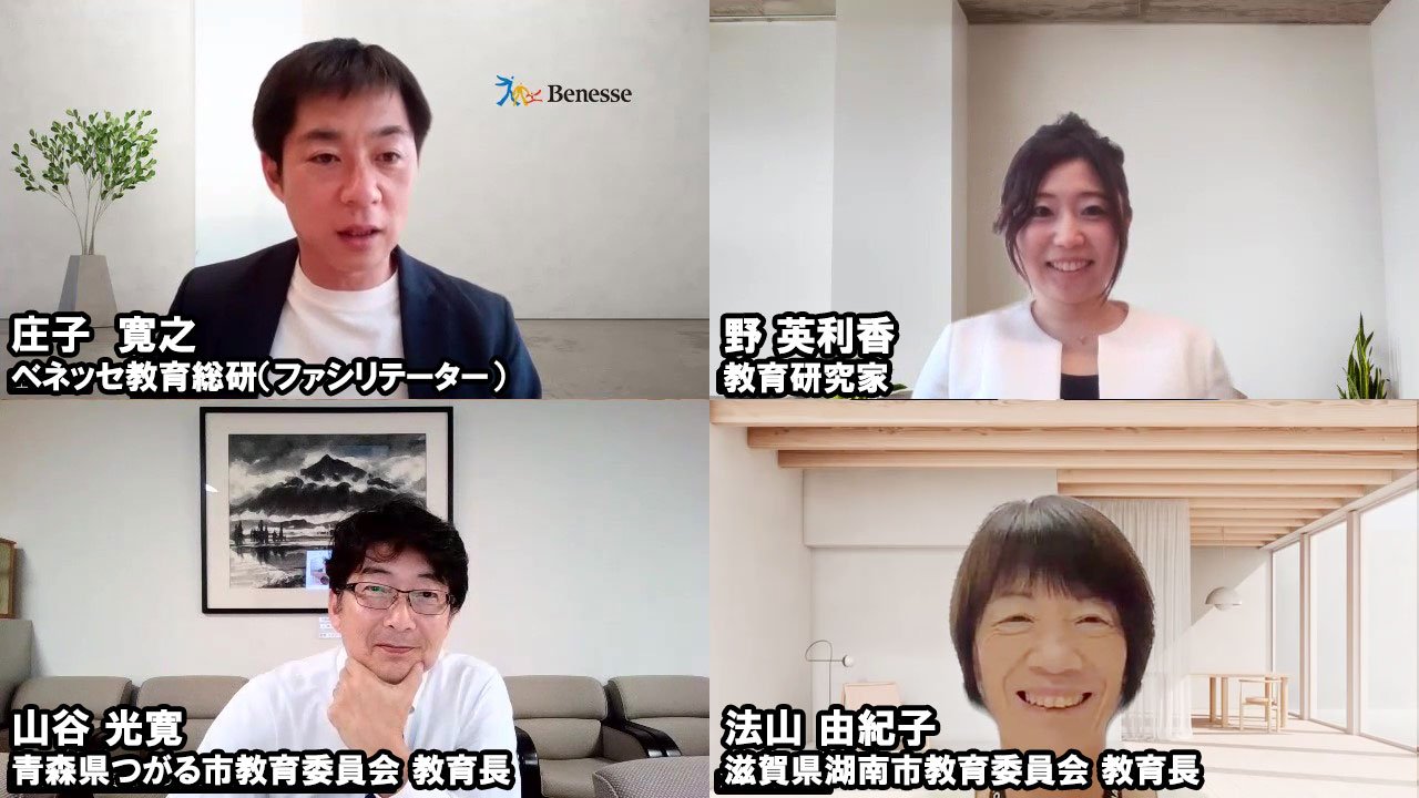 ウェビナーゲストの方々