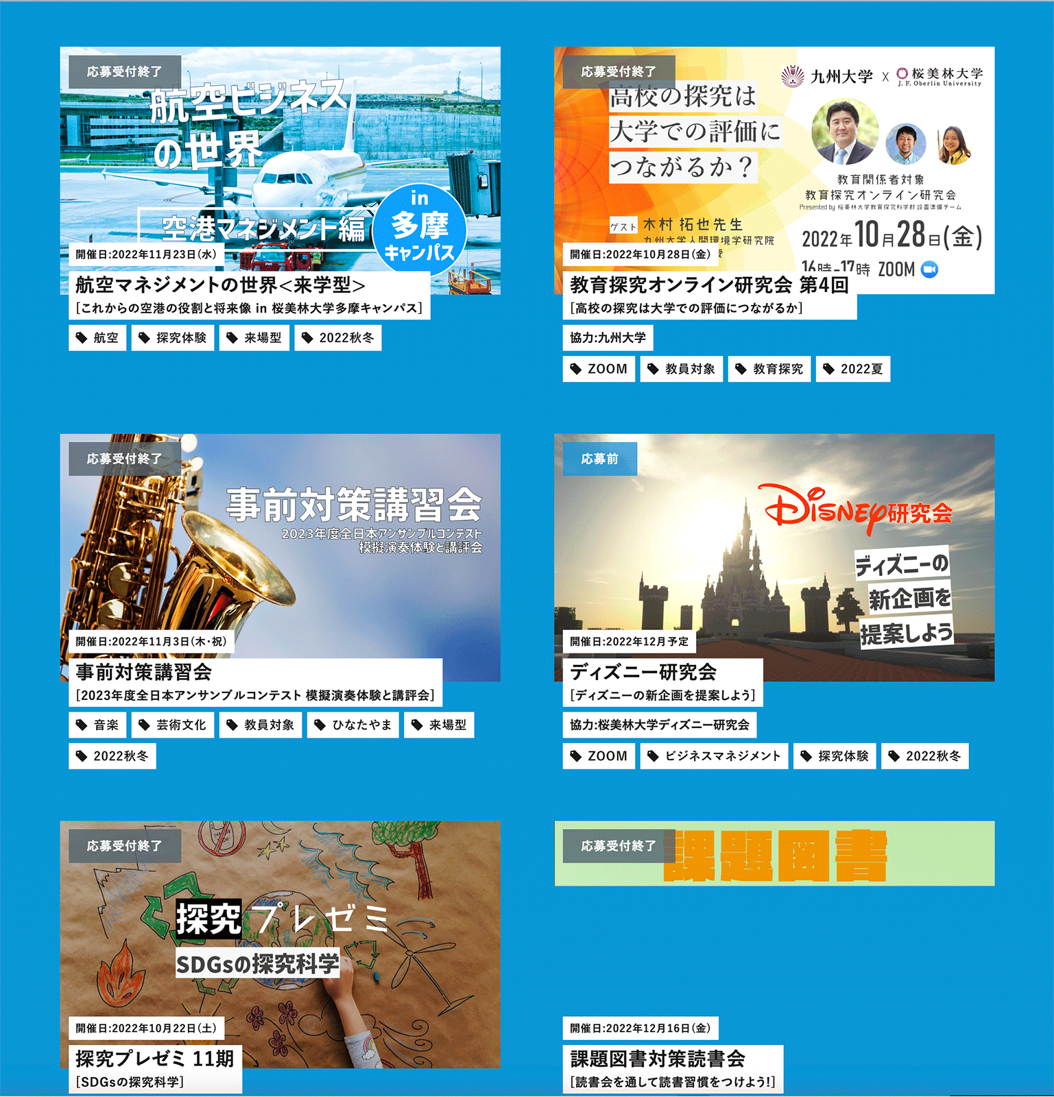 図１　主なプログラム