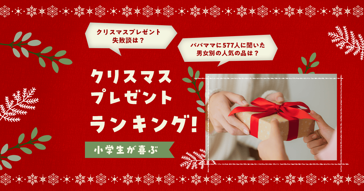 5年生誕生日プレゼント ランキング クリスマスV 5年生6年生 学習 5年生誕生日プレゼント ランキング クリスマスV 5年生6年生 学習