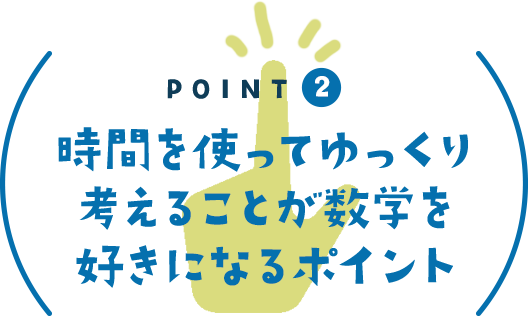 ニガテな数学にも興味がわく 中学数学おもしろ豆知識