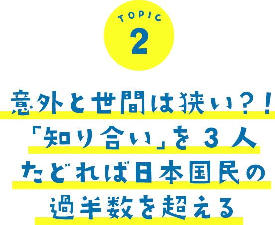 ニガテな数学にも興味がわく 中学数学おもしろ豆知識