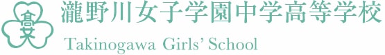 瀧野川女子学園中学校 Takinogawa Girl's School