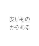 安いものからある