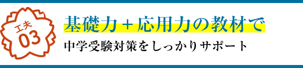 自宅学習で中学受験と習い事両立できるの