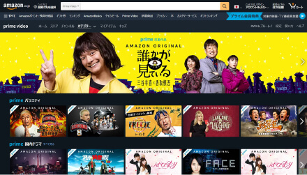 Amazon Prime Video