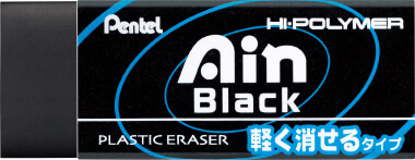 ぺんてる アイン消しゴム ブラック 大