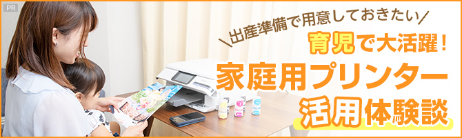 専門家監修 はじめてのプリンターの選び方を徹底ガイド ベネッセ教育情報サイト