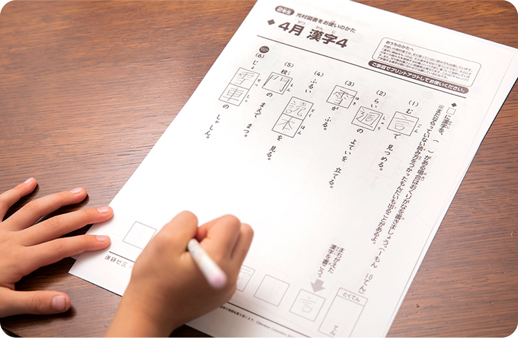 小学生の自宅学習に大活躍 コロナ禍の子ども学習効果 エプソン Epson プリンター活用体験談