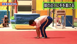できたよ マット運動 第2回 前転 ベネッセ教育情報サイト