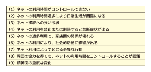 ネット依存症 に保護者は注意を払いたい 急増する子どもの発症に専門家が警鐘 ベネッセ教育情報サイト