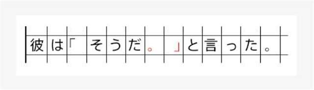 作文 の 書き方 かぎ かっこ