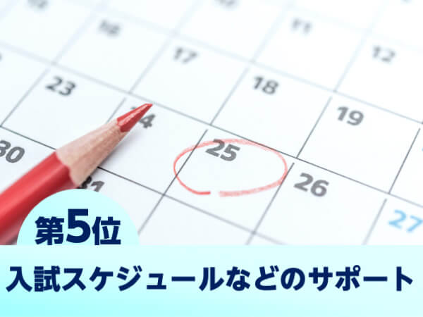 体験談 大学受験期 保護者にしてもらってうれしかったことベスト５ ベネッセ教育情報サイト