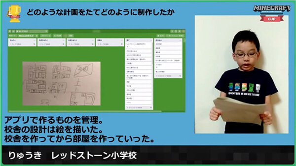 大賞はなんと小学生 Minecraftカップ全国大会 を制したのはどんな子どもたち そのすごい作品を一挙紹介 ベネッセ教育情報サイト