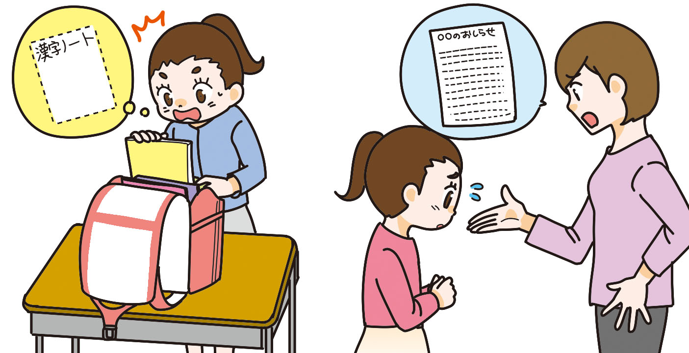 漢字ノートを忘れてしまった事に気づく子ども。学校から保護者へのお知らせプリントを親に渡し忘れてうつむく子ども