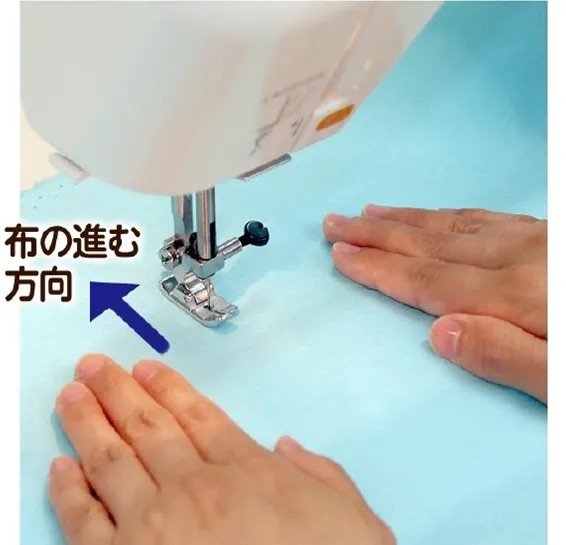 試し縫いでチェックをする