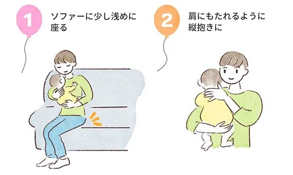 簡単にげっぷをさせるためのポイント4つ