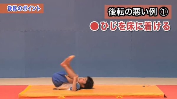 肘を床に着ける