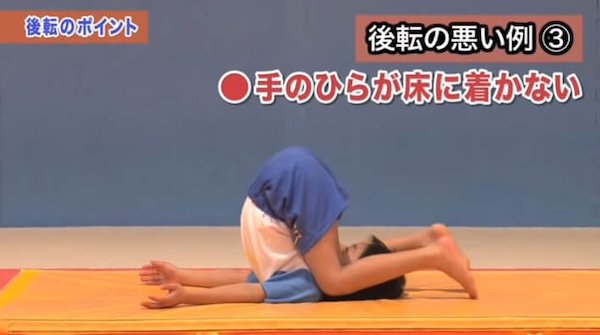 手のひらが床に着かない