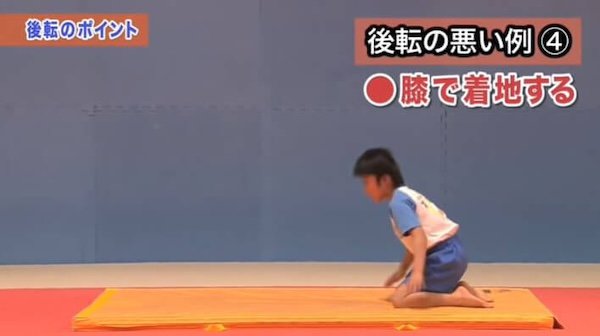 膝で着地する