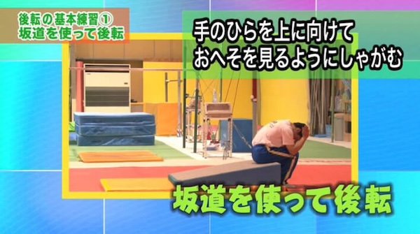 おへそを見るようにしゃがむ