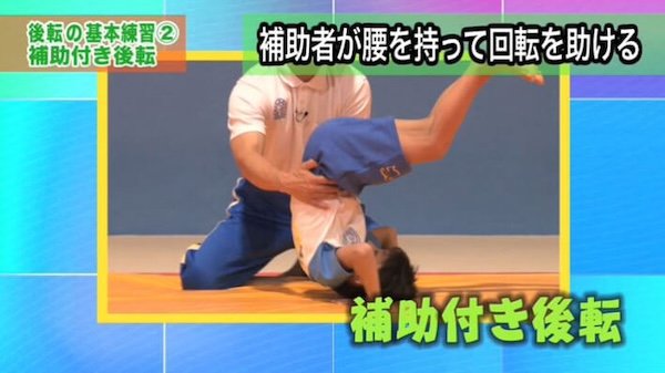 腰を持って回転を助ける