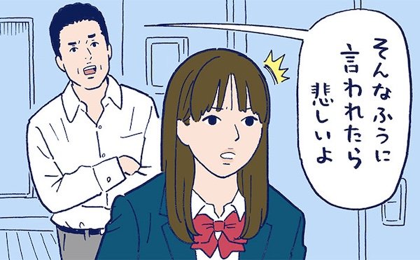 保護者も気持ちをため込まないことが大切