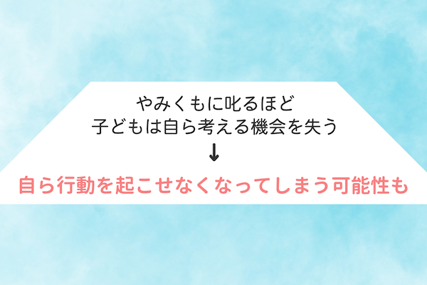 もしイライラをぶつけ続けたら、子どもにどんな影響がある？