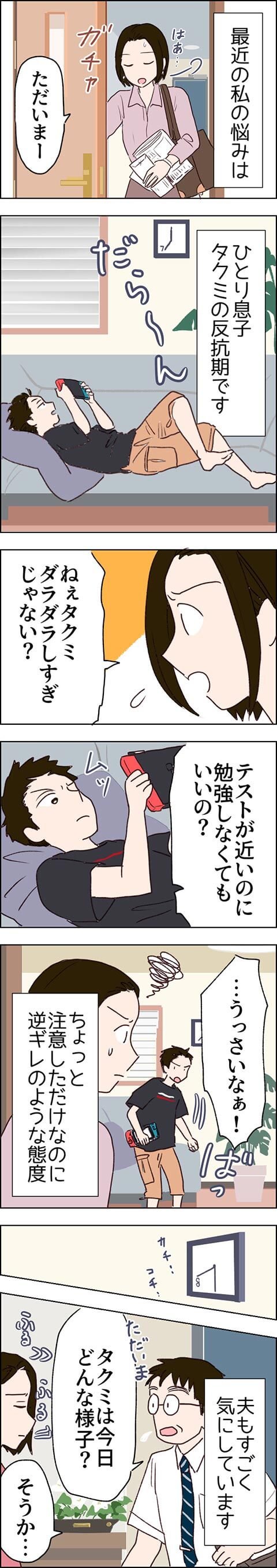 最近の悩み