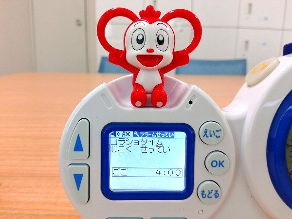 「めざコラ」の機能