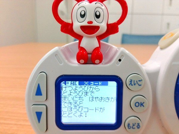 「めざコラ」の機能