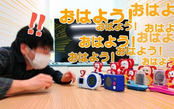 そして「めざコラ」大集合！ 