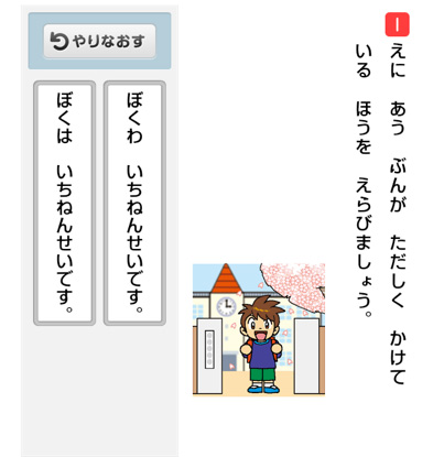 1年生国語の最初の壁 は を へ の使い方は夏休み中にマスターを 前編 ベネッセ教育情報サイト