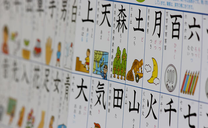 漢字の書き順は 共通するパーツ や 例外的な書き順 を正しく覚えるのがコツ ベネッセ教育情報サイト