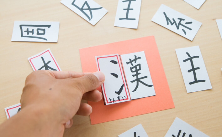 漢字の覚え方にはコツがある 保護者ができるサポートとは ベネッセ教育情報サイト