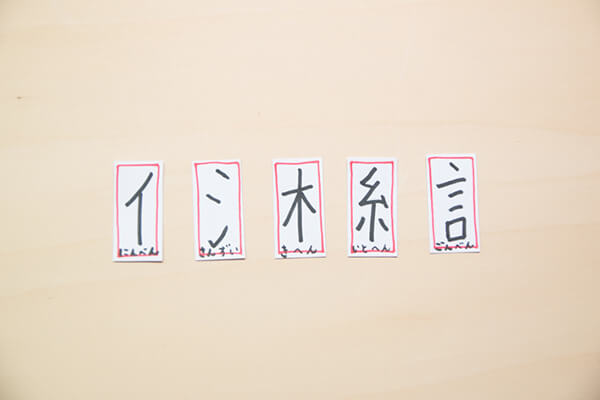 漢字が苦手なお子さんにおすすめ 家族で遊べる漢字あわせカードゲーム おうちで知育工作 ベネッセ教育情報サイト