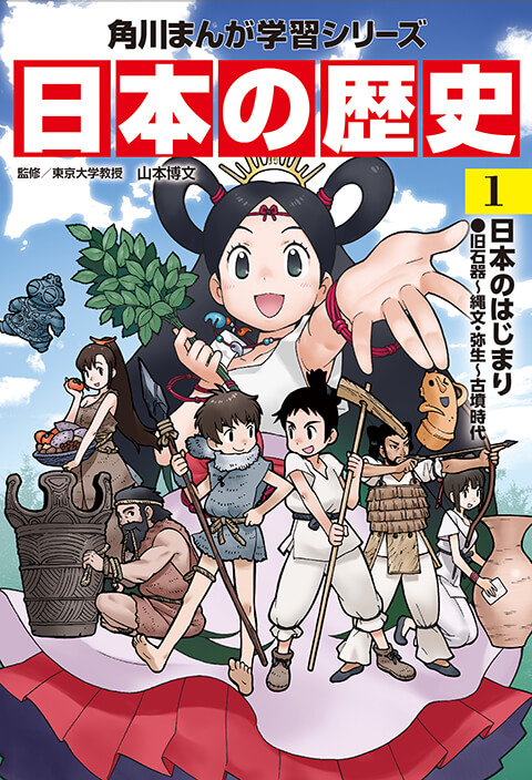 21版 小学生におすすめの歴史まんがは 人気シリーズ６選の特長と違いを詳しい書店員が比較解説 中学受験向きや選ぶポイントも紹介 ベネッセ教育情報サイト