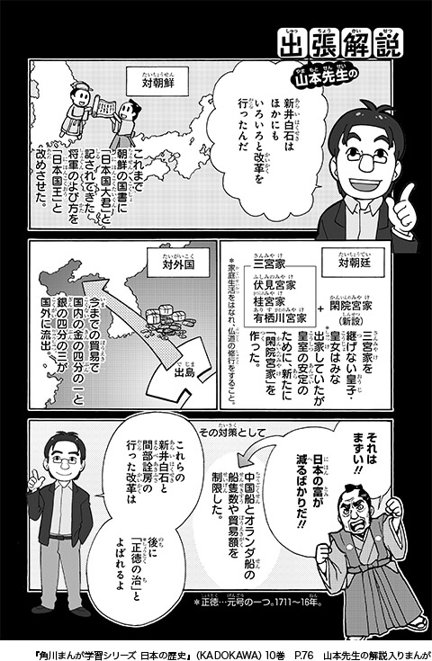 21版 小学生におすすめの歴史まんがは 人気シリーズ６選の特長と違いを詳しい書店員が比較解説 中学受験向きや選ぶポイントも紹介 ベネッセ教育情報サイト