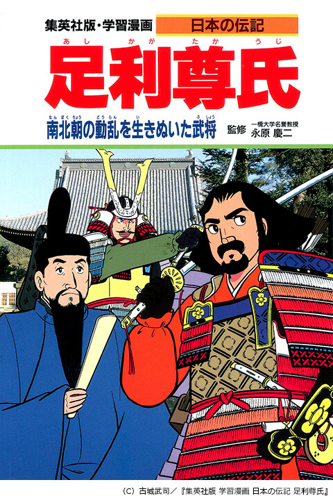 人気no 1 漫画学習 世界 日本の伝記 児童用 本 Www Thjodfelagid Is
