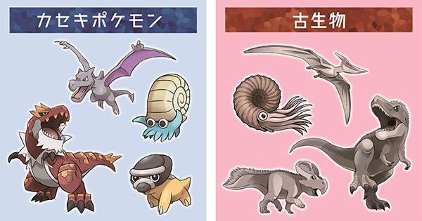 ポケモン化石博物館 で本物の化石とポケモンを見比べよう 気になるオリジナルグッズも紹介 ベネッセ 教育情報サイト Goo ニュース