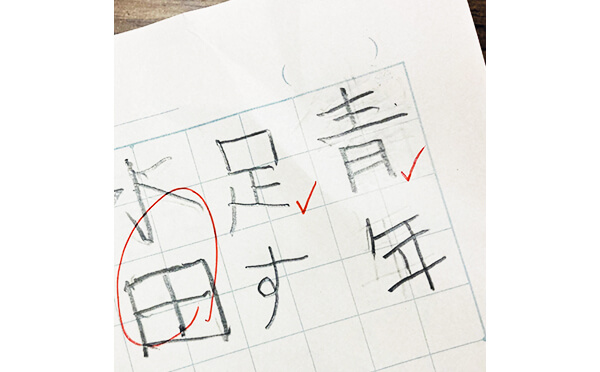 5 6年生の間違えやすい漢字ランキング 同音異字の 講 と 構 かたちが似ている 在 と 存 正しく覚えられている ベネッセ教育情報サイト
