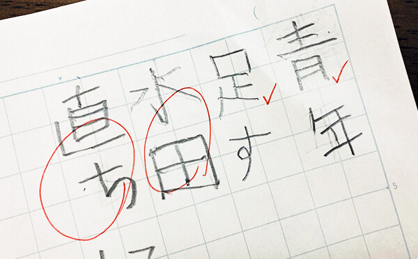 1 2年生の間違えやすい 難しい漢字ランキング 覚えるための対策は ベネッセ教育情報サイト