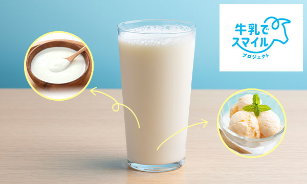 牛乳が七変化！夏の実験おやつ