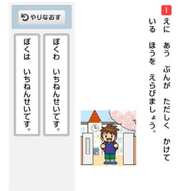 助詞のルールは理解できても使いこなせない子どもが多い