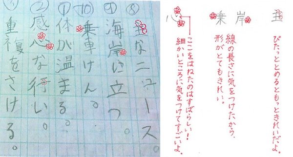 漢字がきれいに書けない