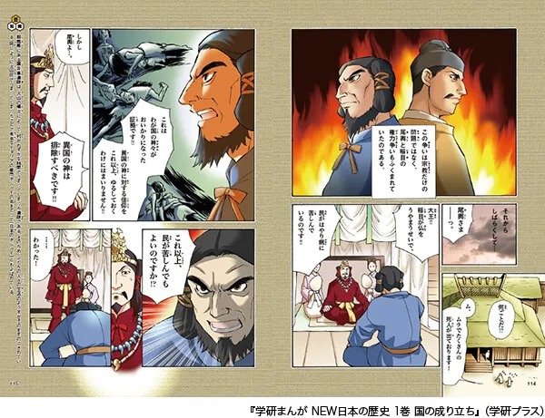 おすすめの歴史まんがは？ 人気シリーズ6選を書店員が解説！ 中学受験