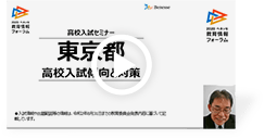 01 無料オンライン セミナー イメージ